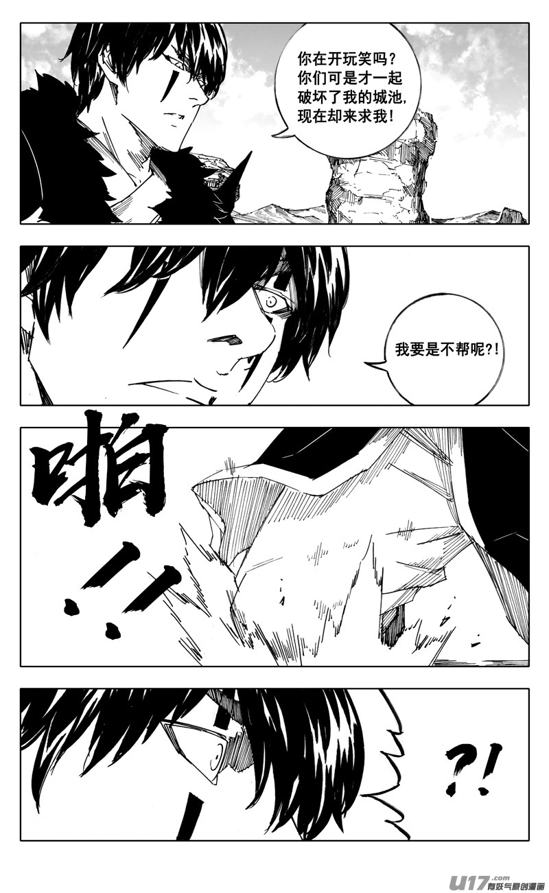 二三六 交涉4