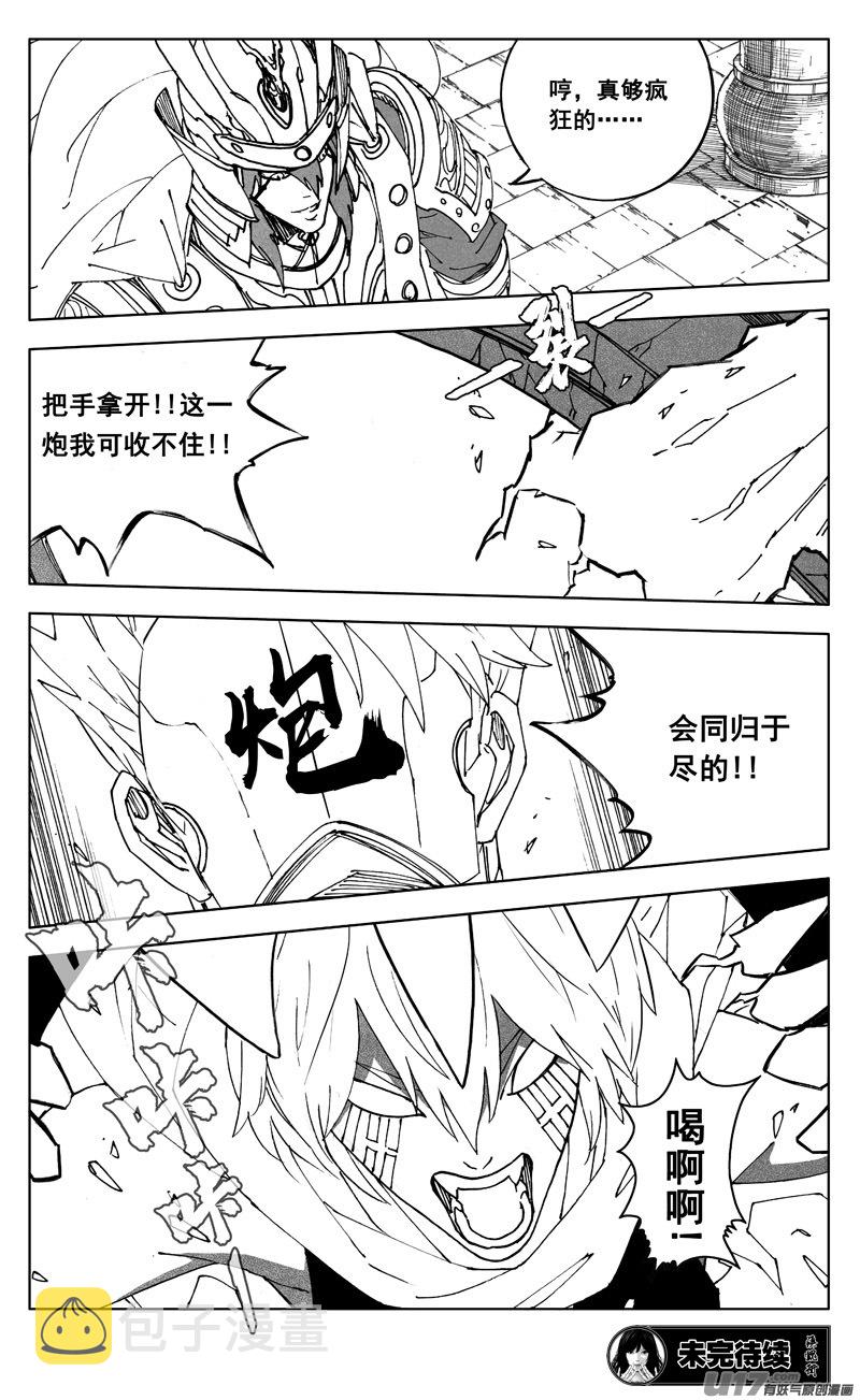 二六四 斩天20