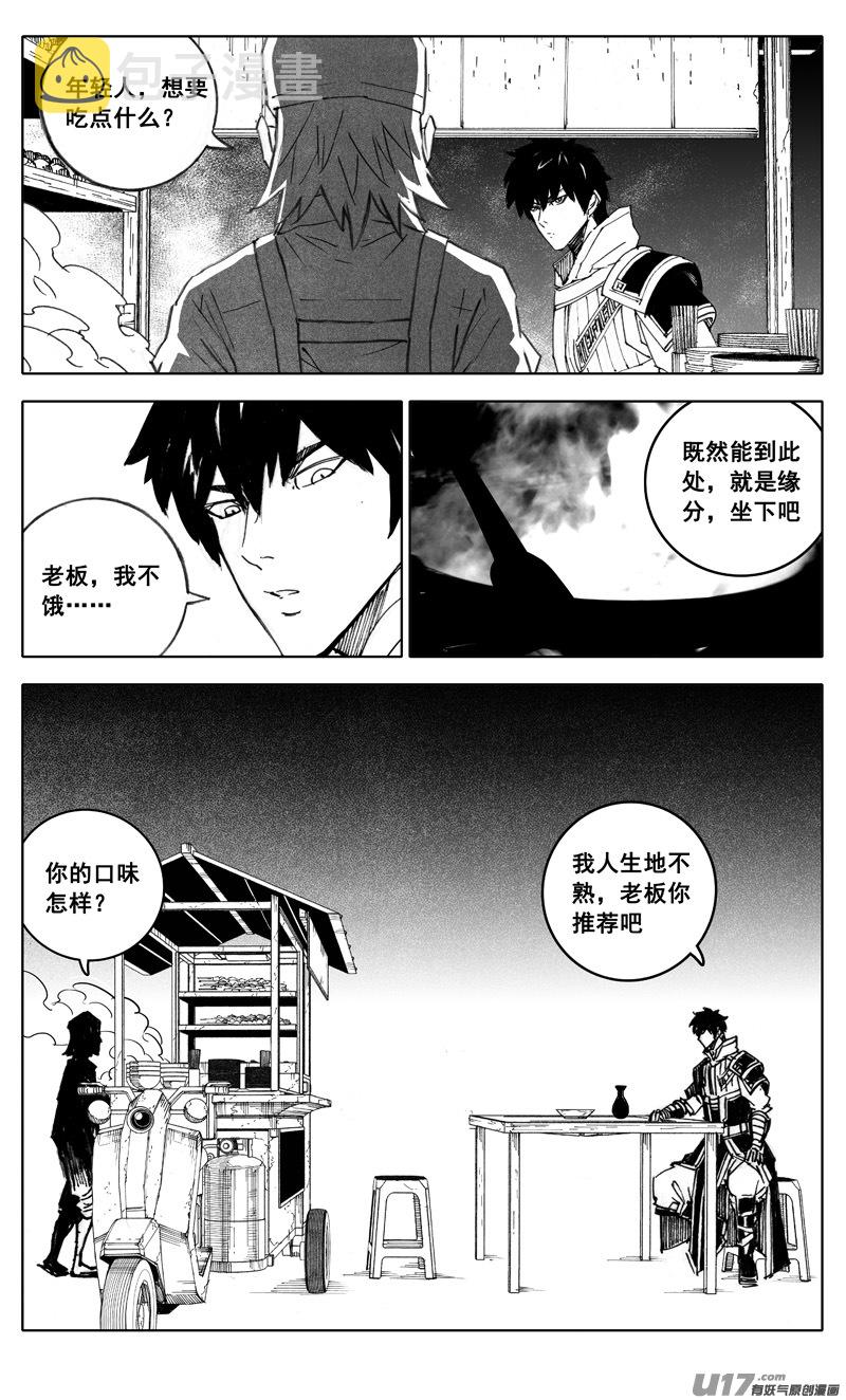 二八七 酒局6