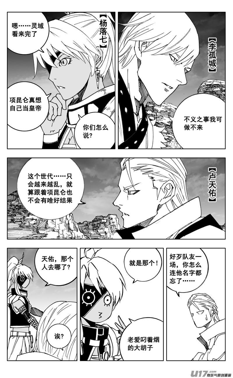 三四九 余火11