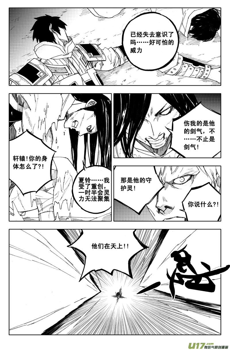 九十八 利刃5