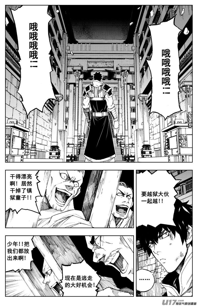一百八十八 越狱0