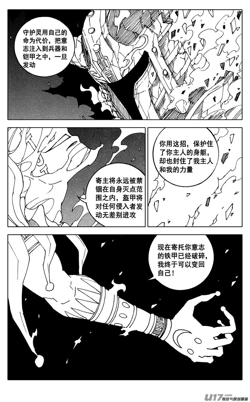二四三 密室18