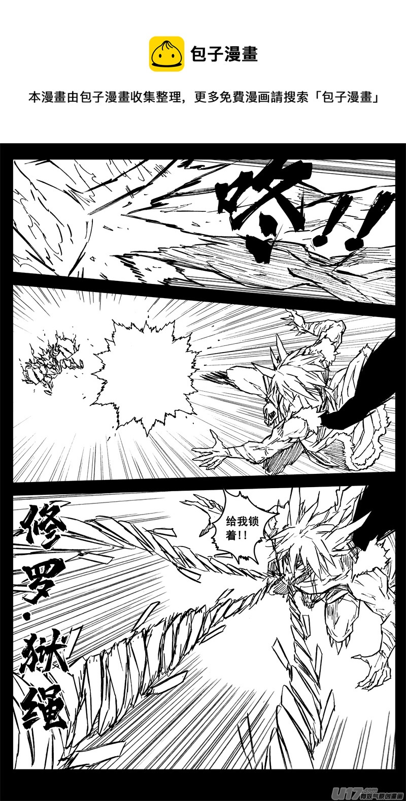 三三九 刀魔6