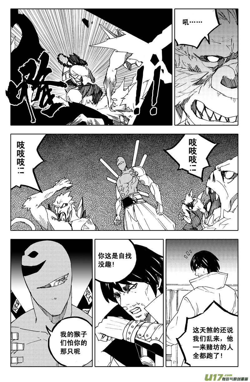 一百一十二 敌和友7