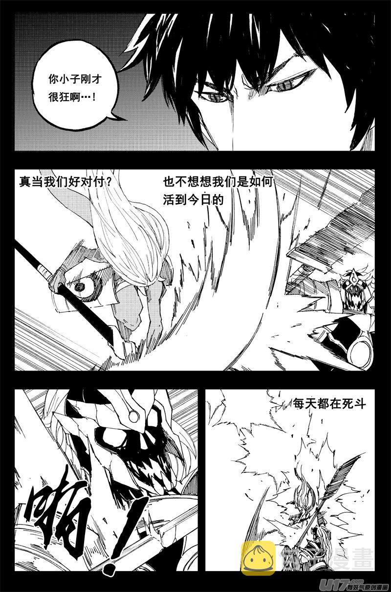 一百五十四 斩魔镰4