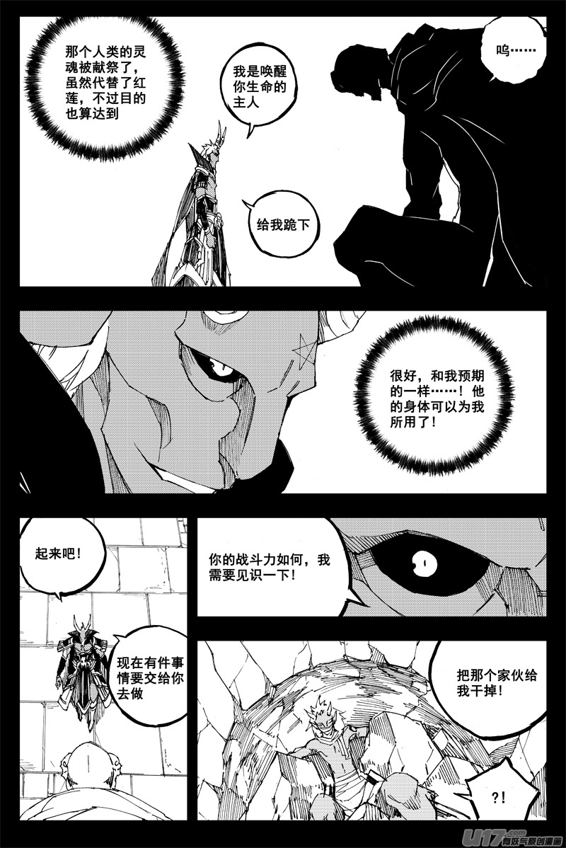 一百五十五 独行侠16