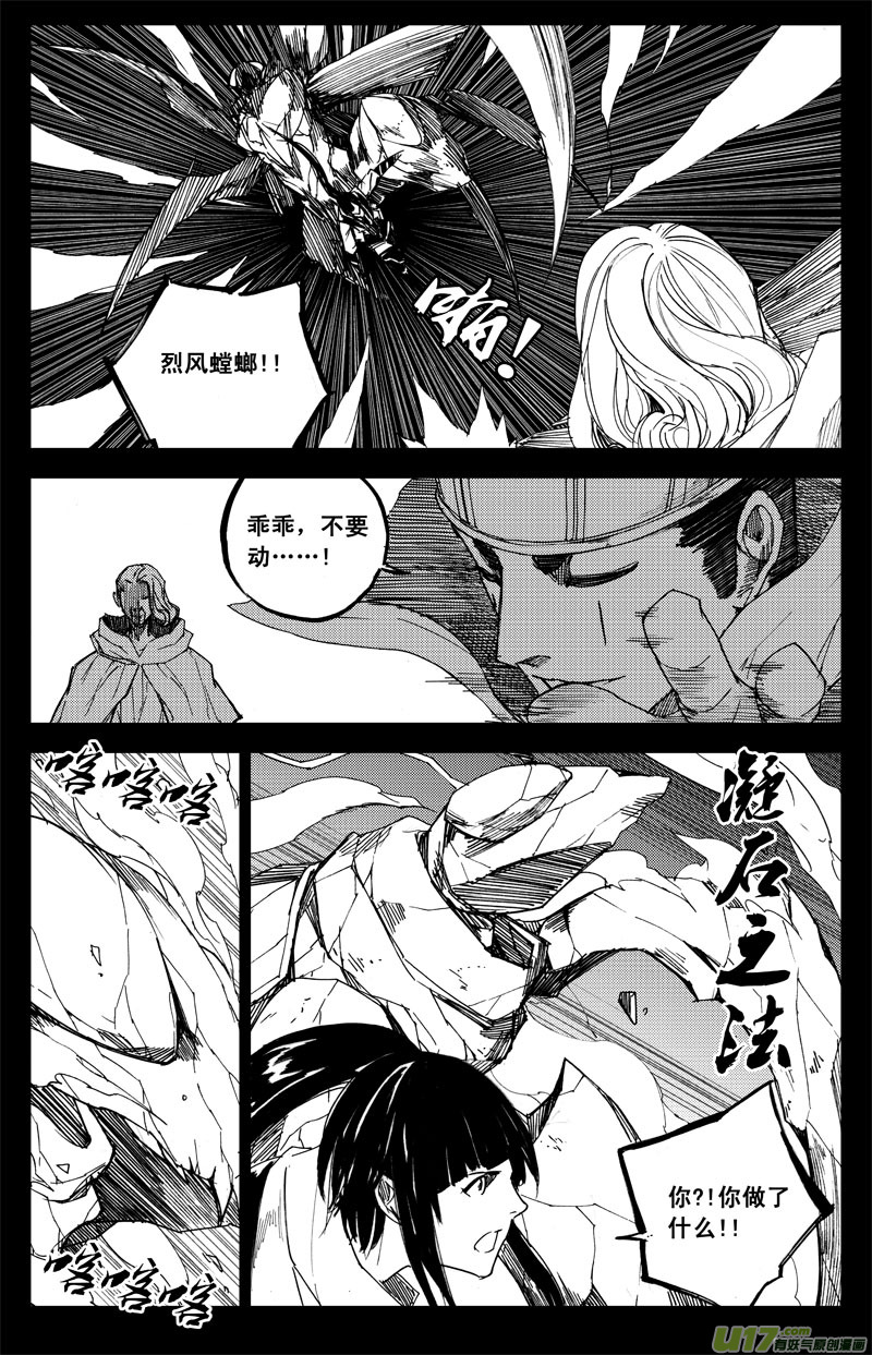九十一 觉醒3