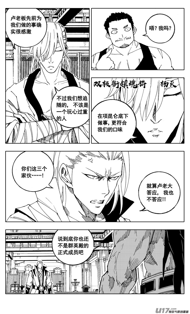 二百一 秘密5