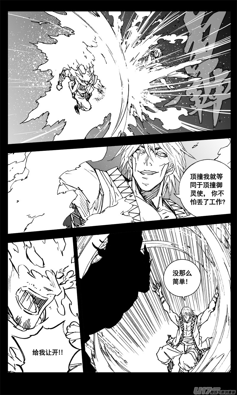 三三五 雨人3