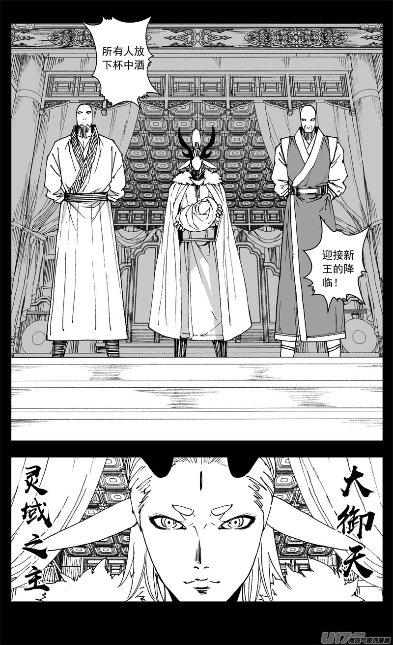 三二五 酒宴3