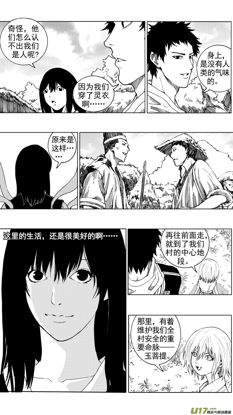 第十八章 菩提世界14
