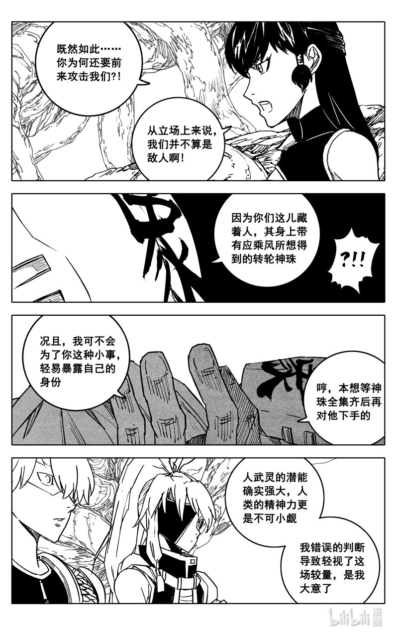 三七零 身份8