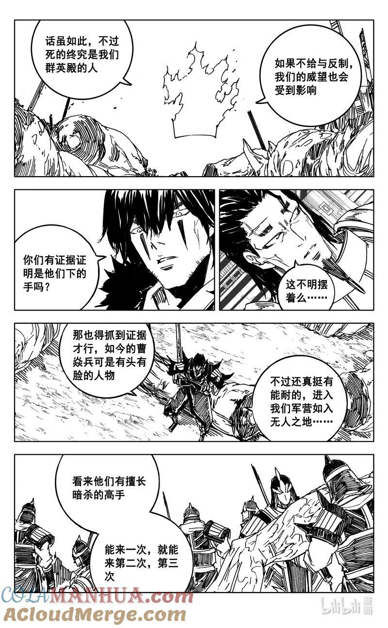 三八九 动荡12