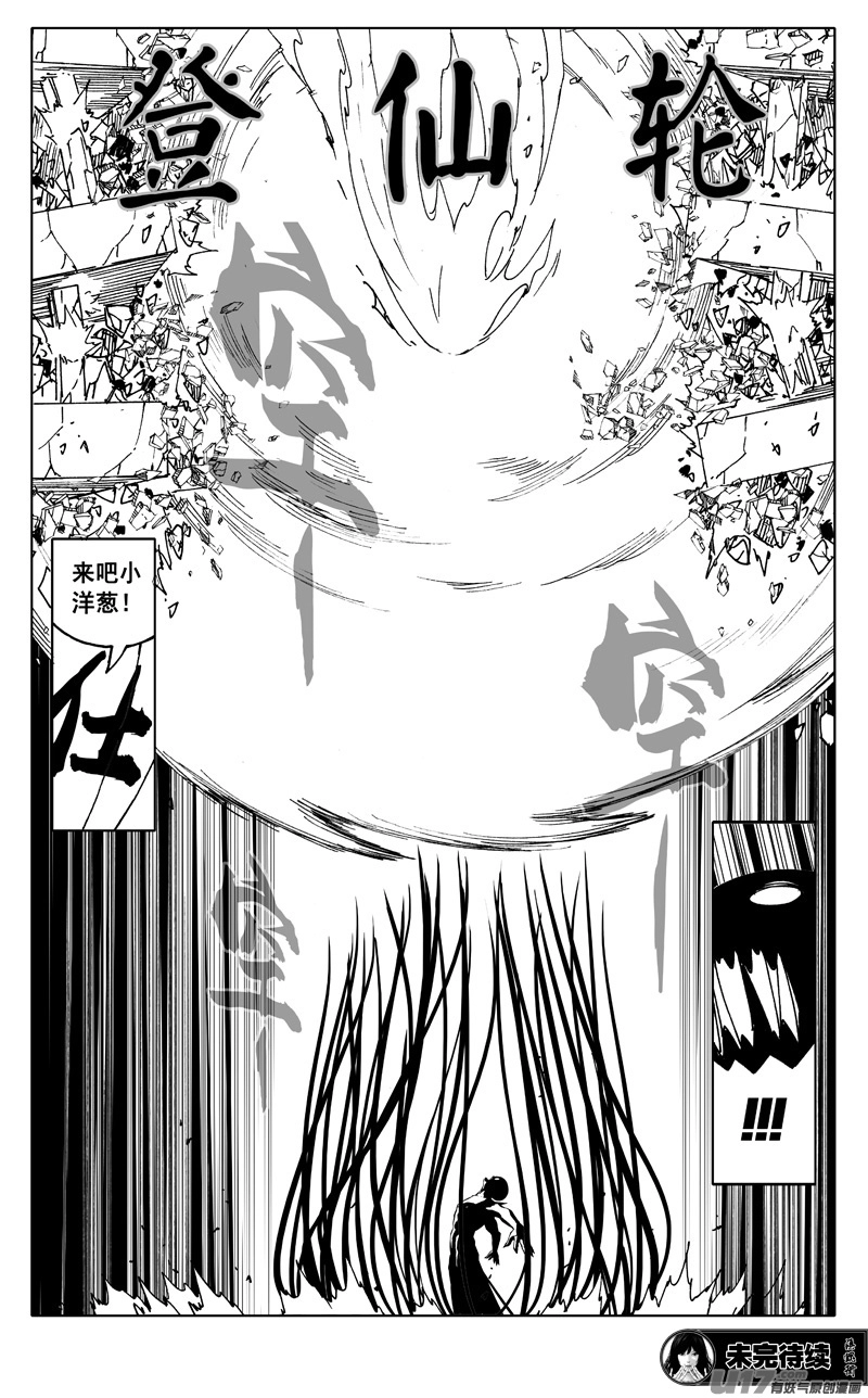 二四九 赤魔18