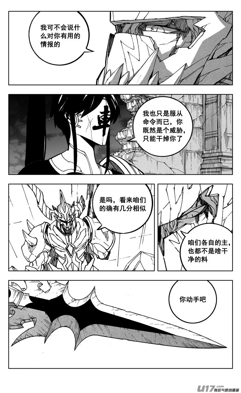 二六六 阵雨11