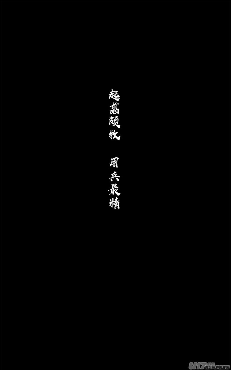 二零六 武神27