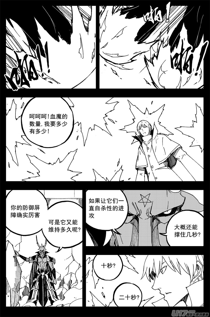 一百五十七 咏唱者13