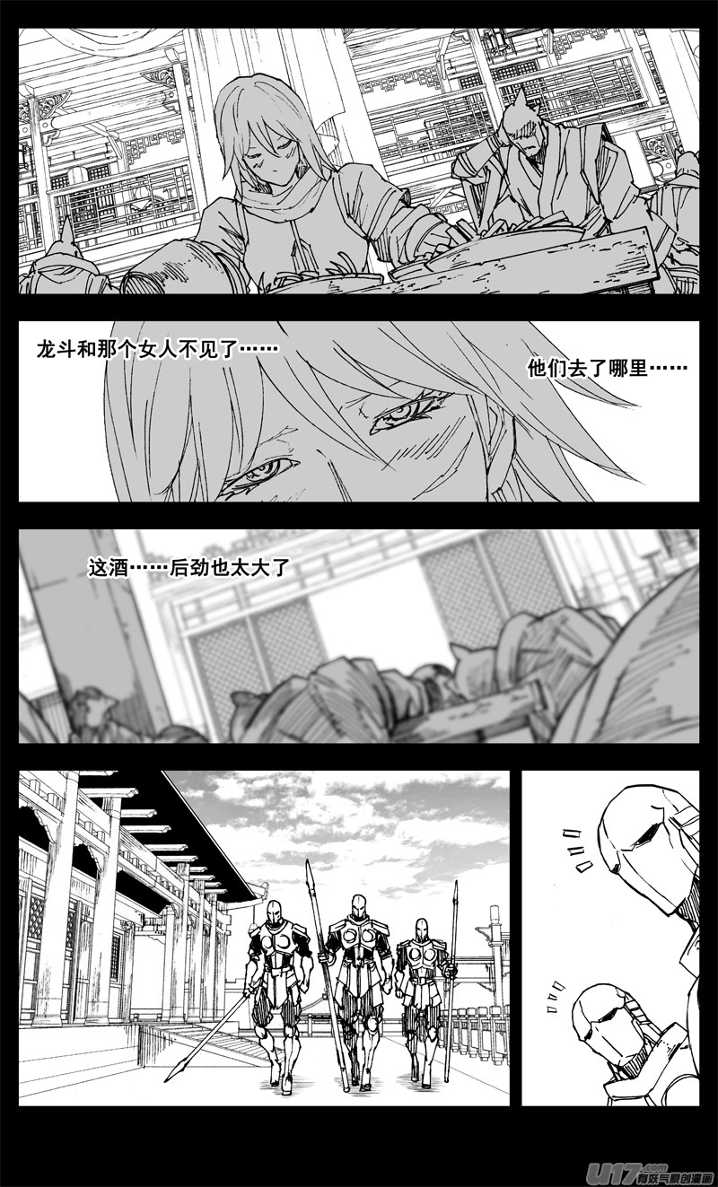 三二五 酒宴10