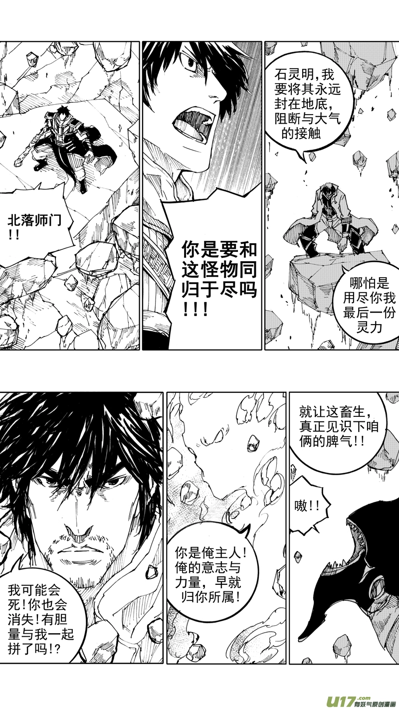 四十五章 气贯长虹5
