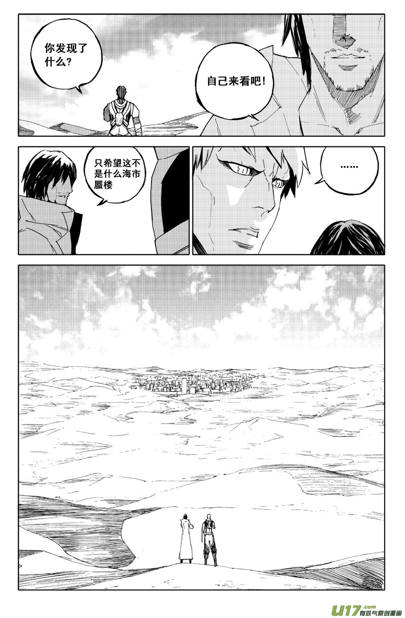 六十五 沙城3