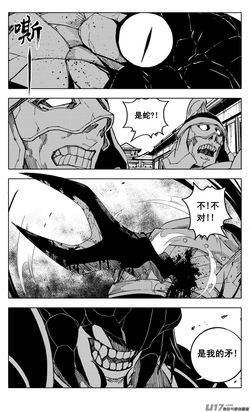 两百 勇者7