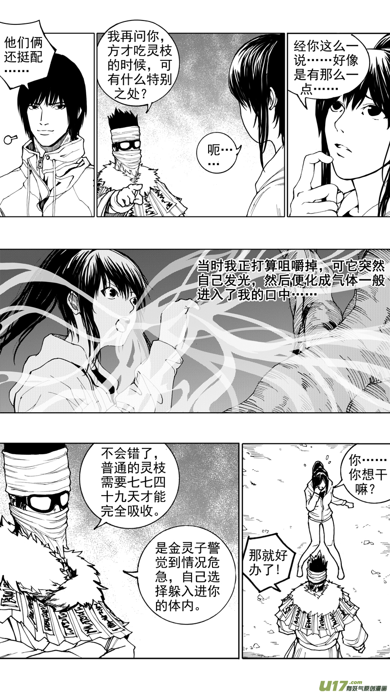 第十二章 榆槐桃桑10