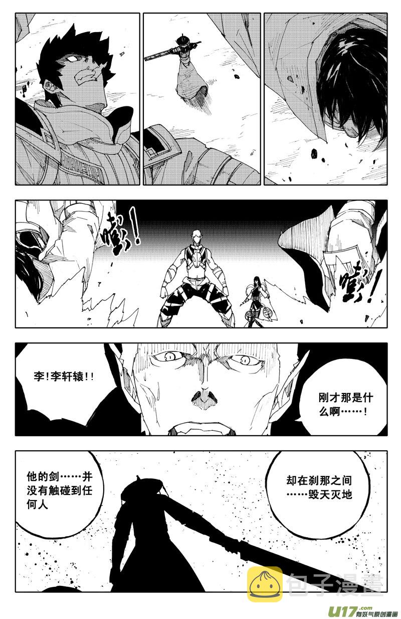 九十八 利刃4