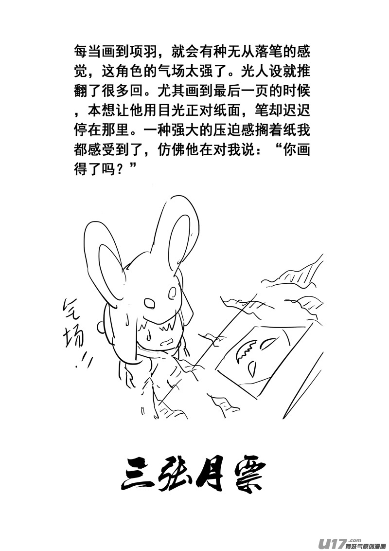 二二七 霸王21