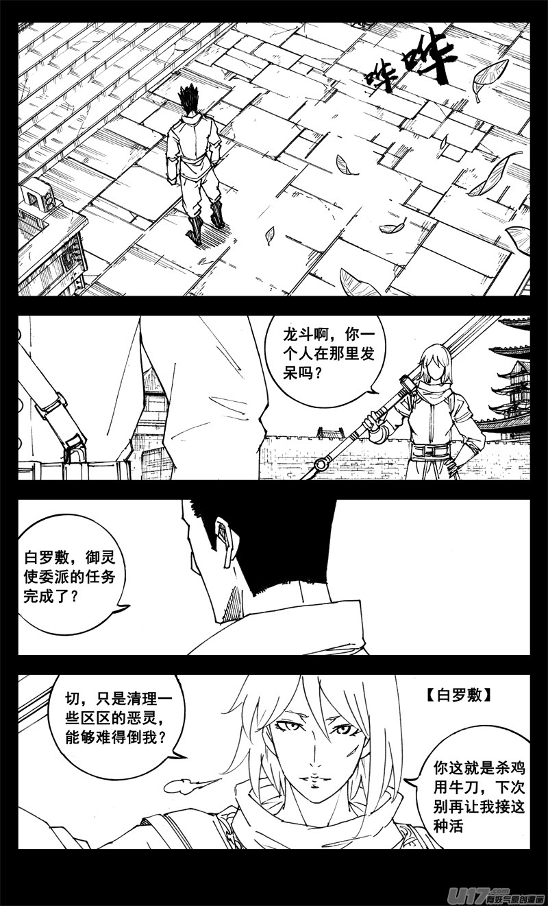 三一零 过去18