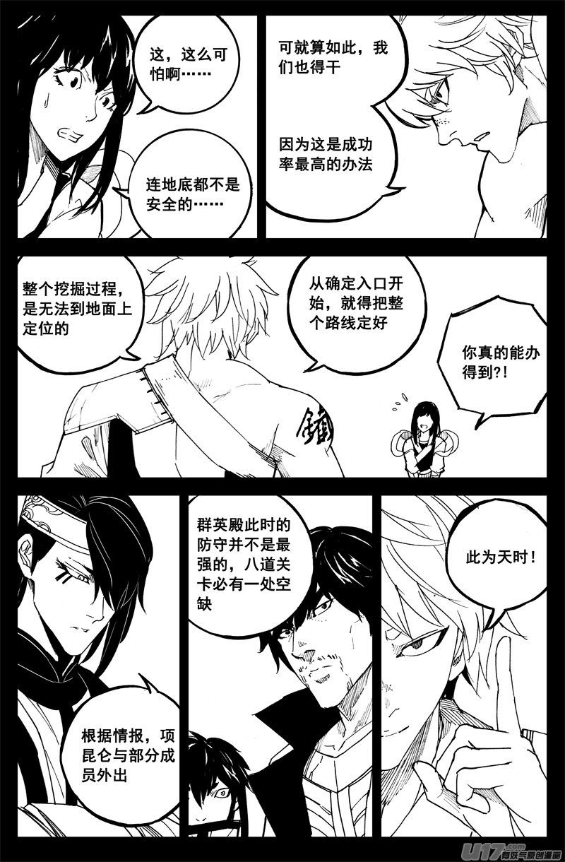 一百八十九 飞将1