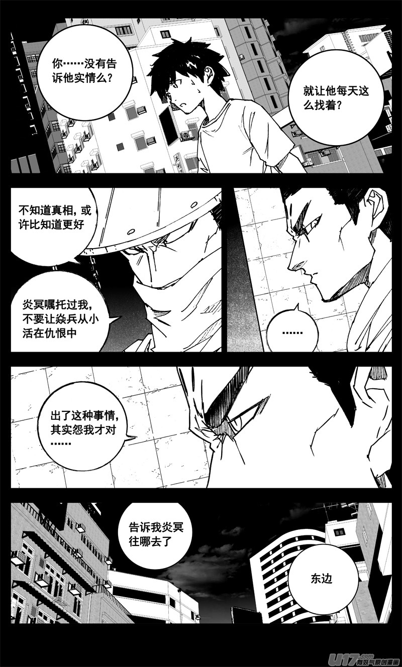 三四一 手臂7