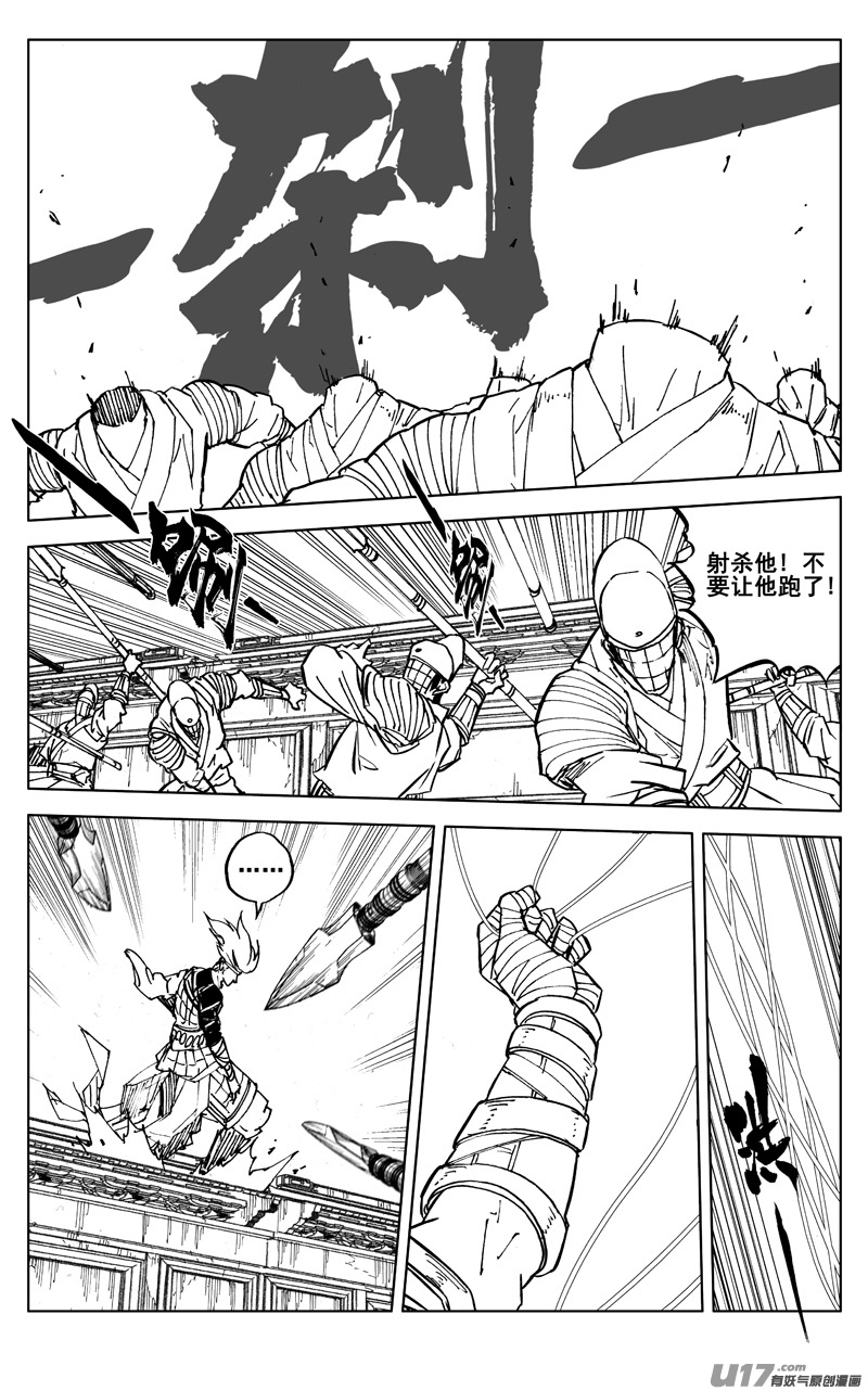 二七五 杀意7