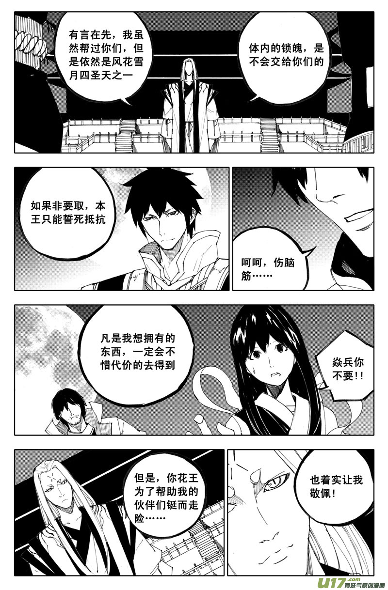 九十六 黄雀5