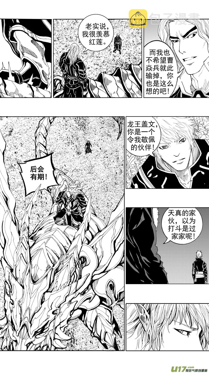第十七章 启程2