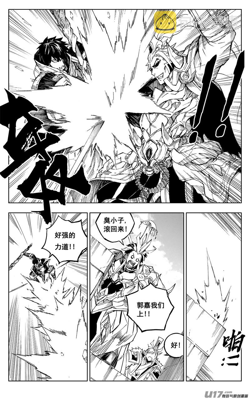 《少年三国志》联动16