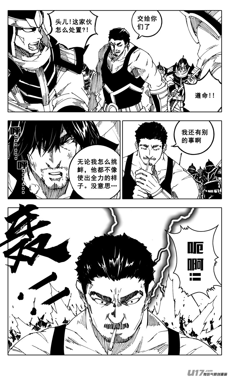 一九八 帮手18