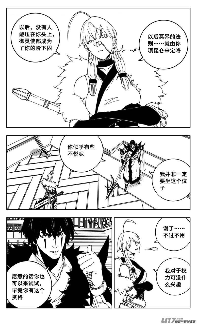三四九 余火7