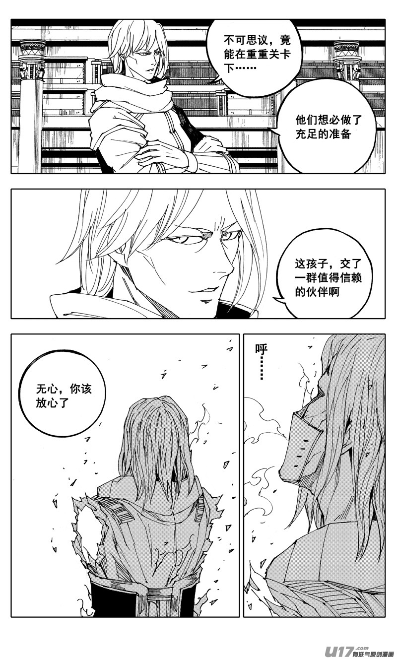 二零一 英雄3