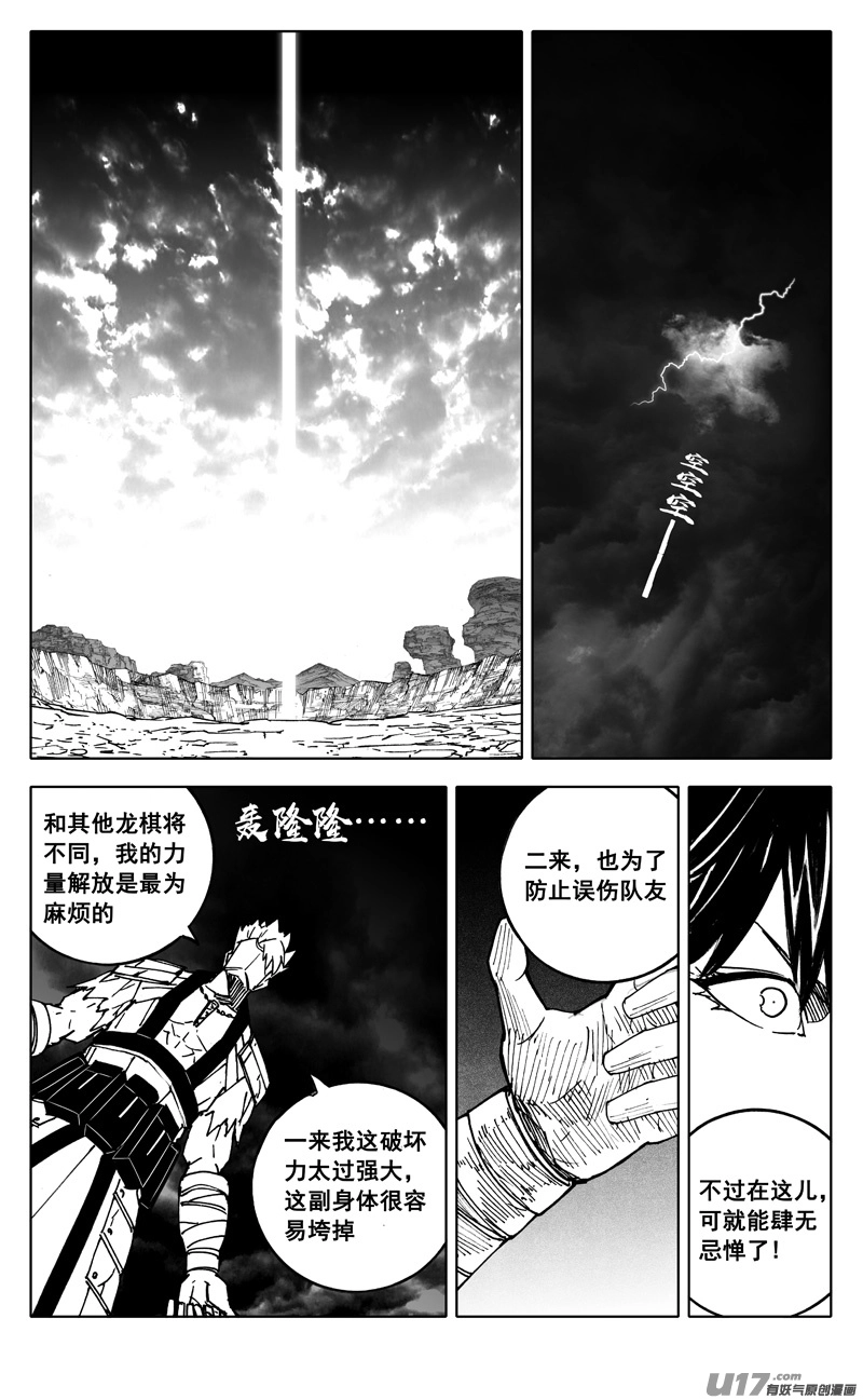 二五六 天雷9