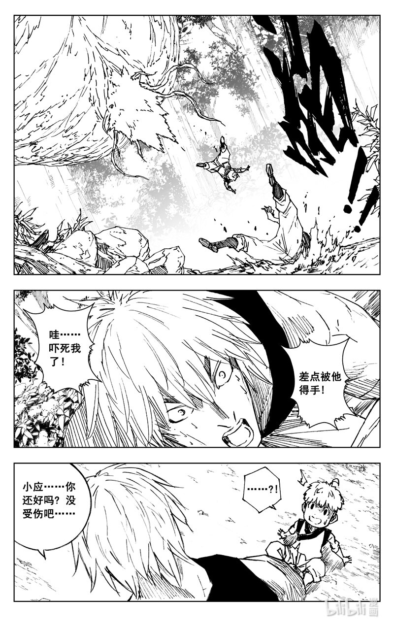 三七六 谜团3