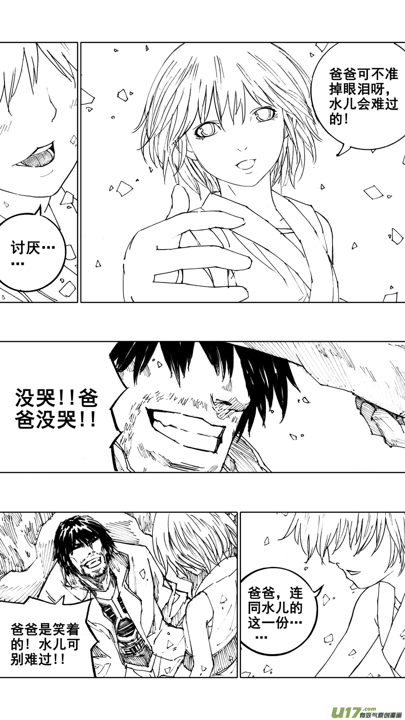 四十六章 浮生若梦17