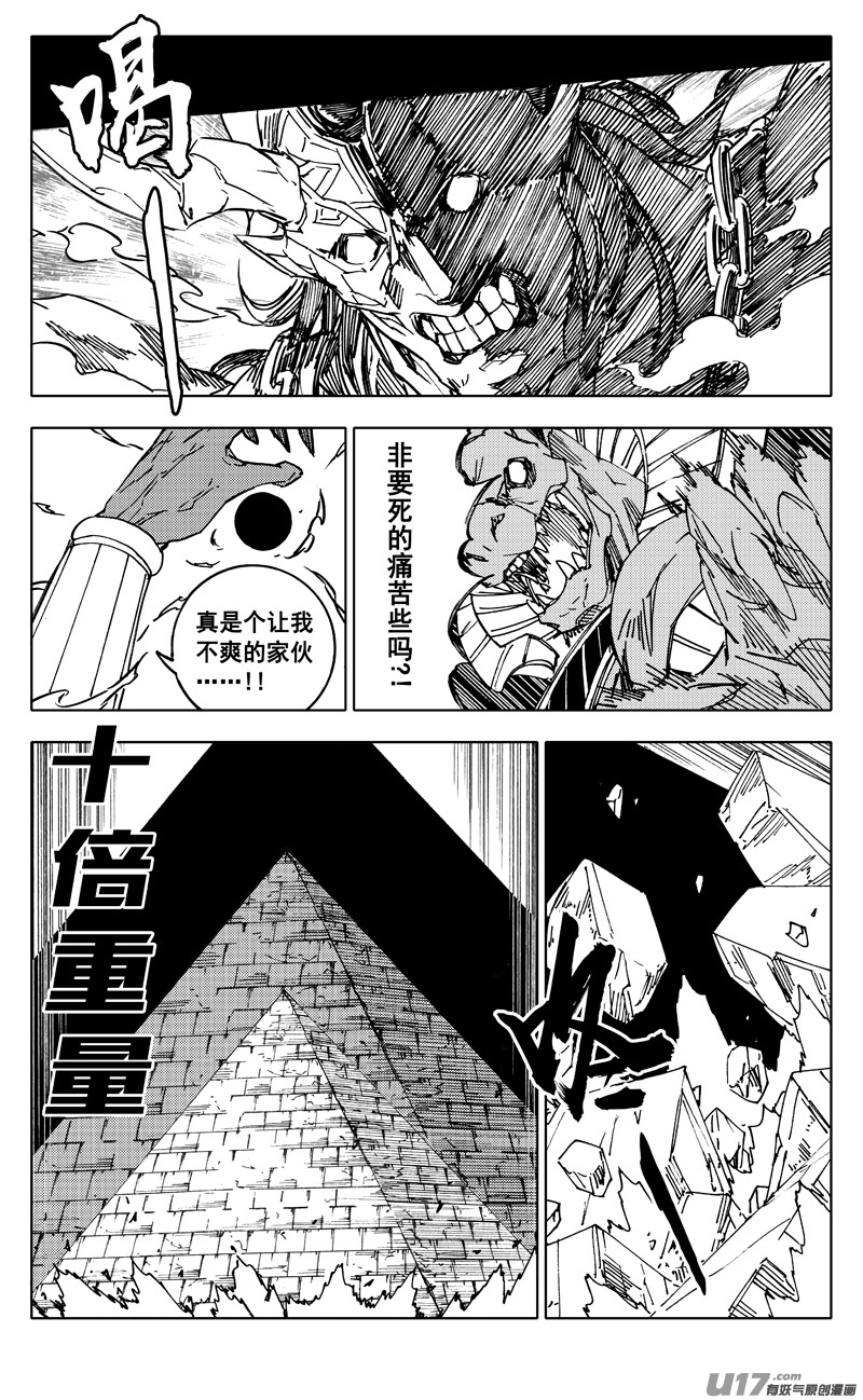 二三四 齐力1