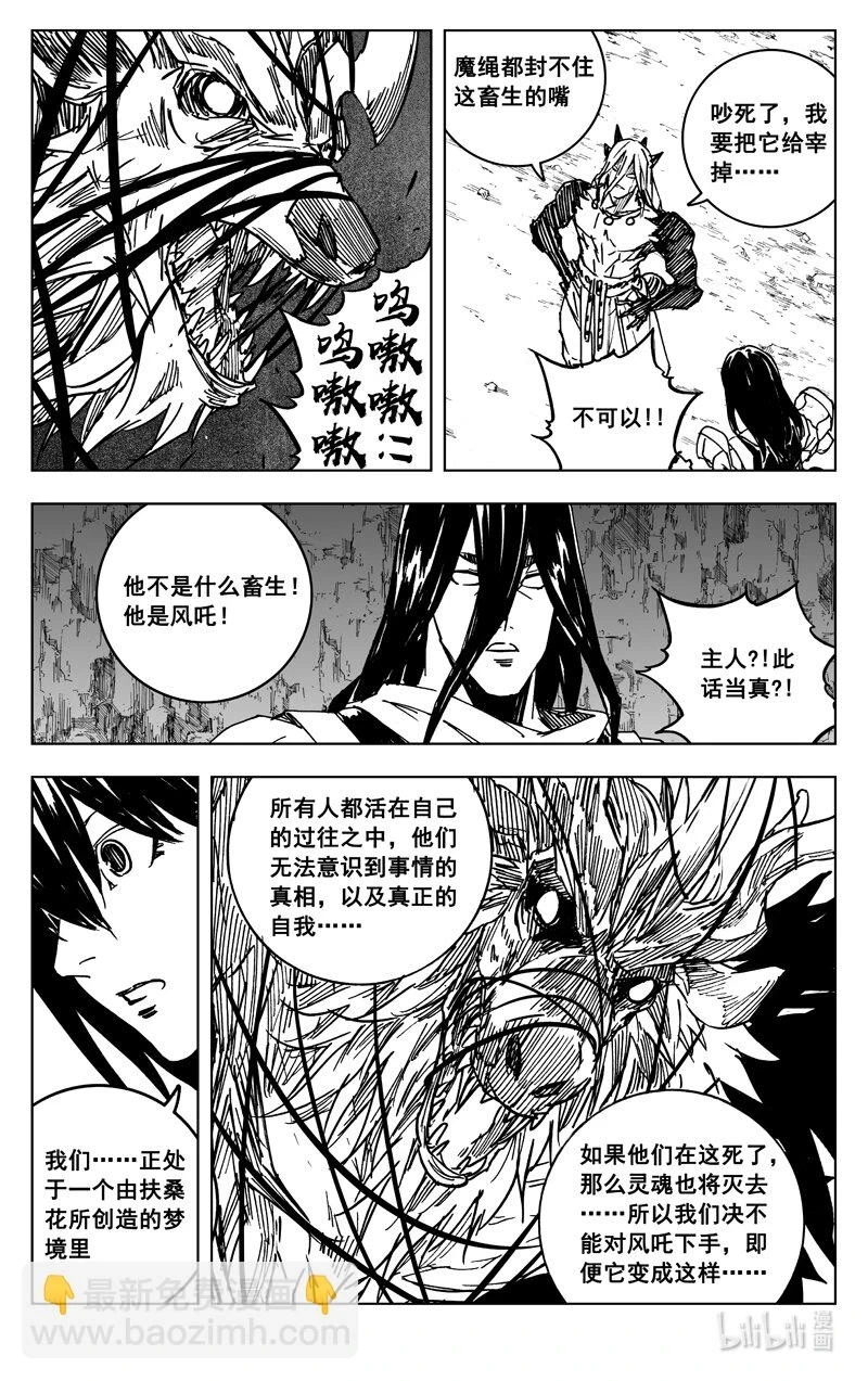 三八零 三体19
