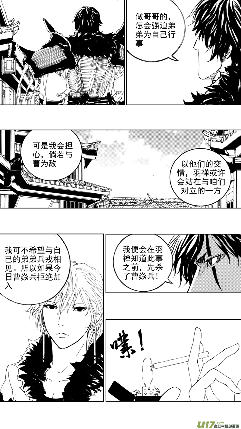 四十二章 暗藏杀机10