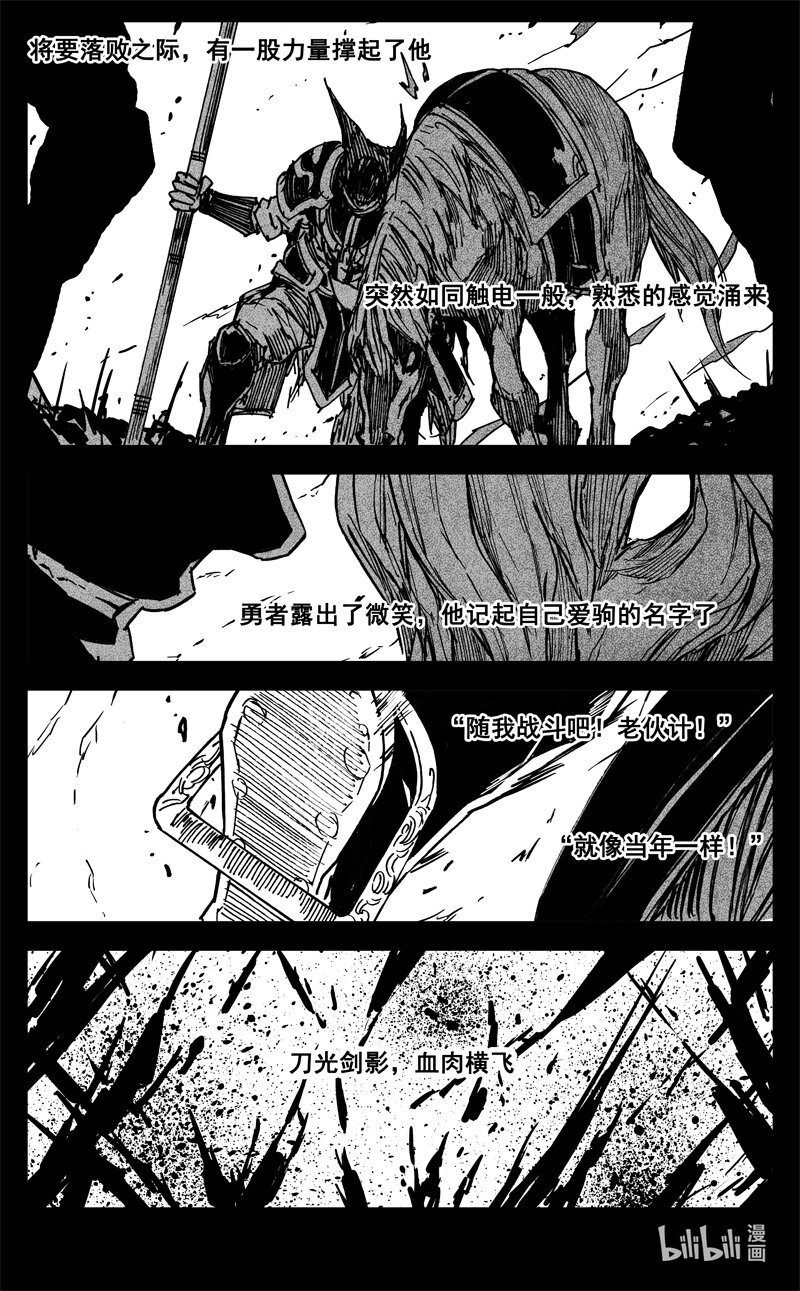 三六七 战神8