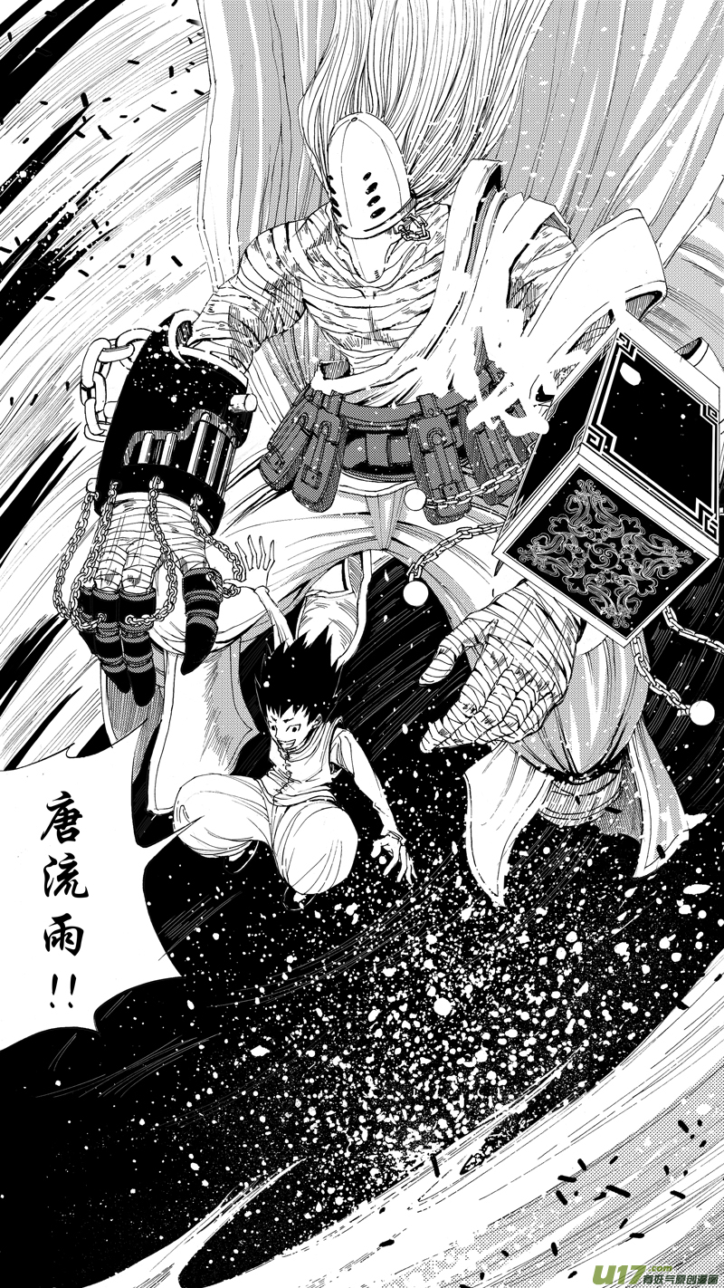 第五章 暴雨梨花10