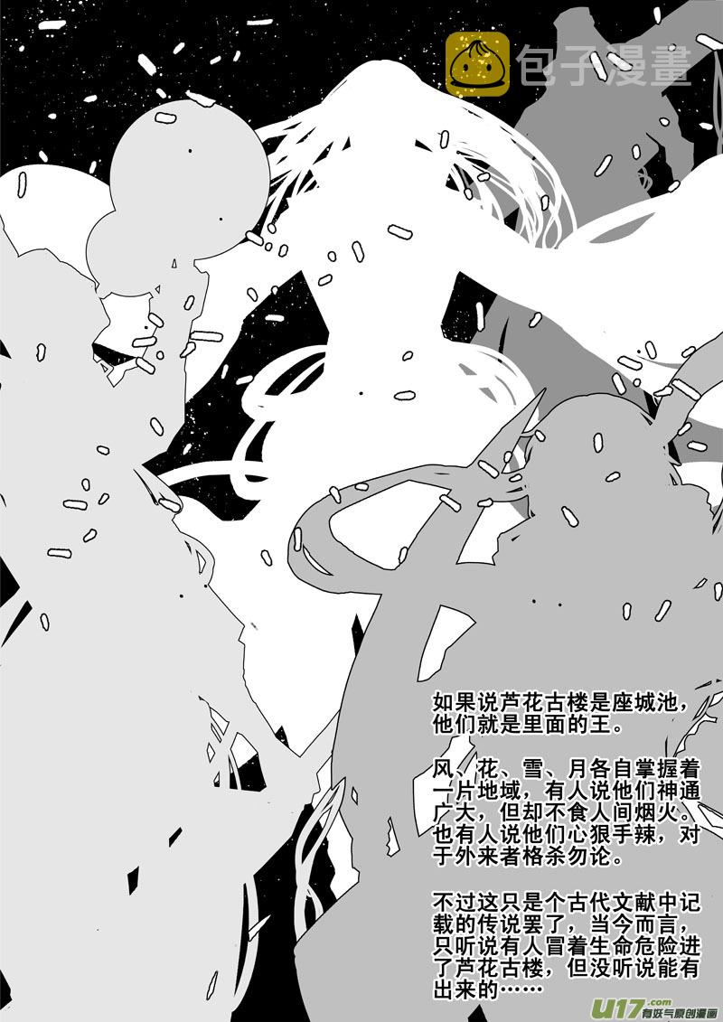 五十五 幻楼4