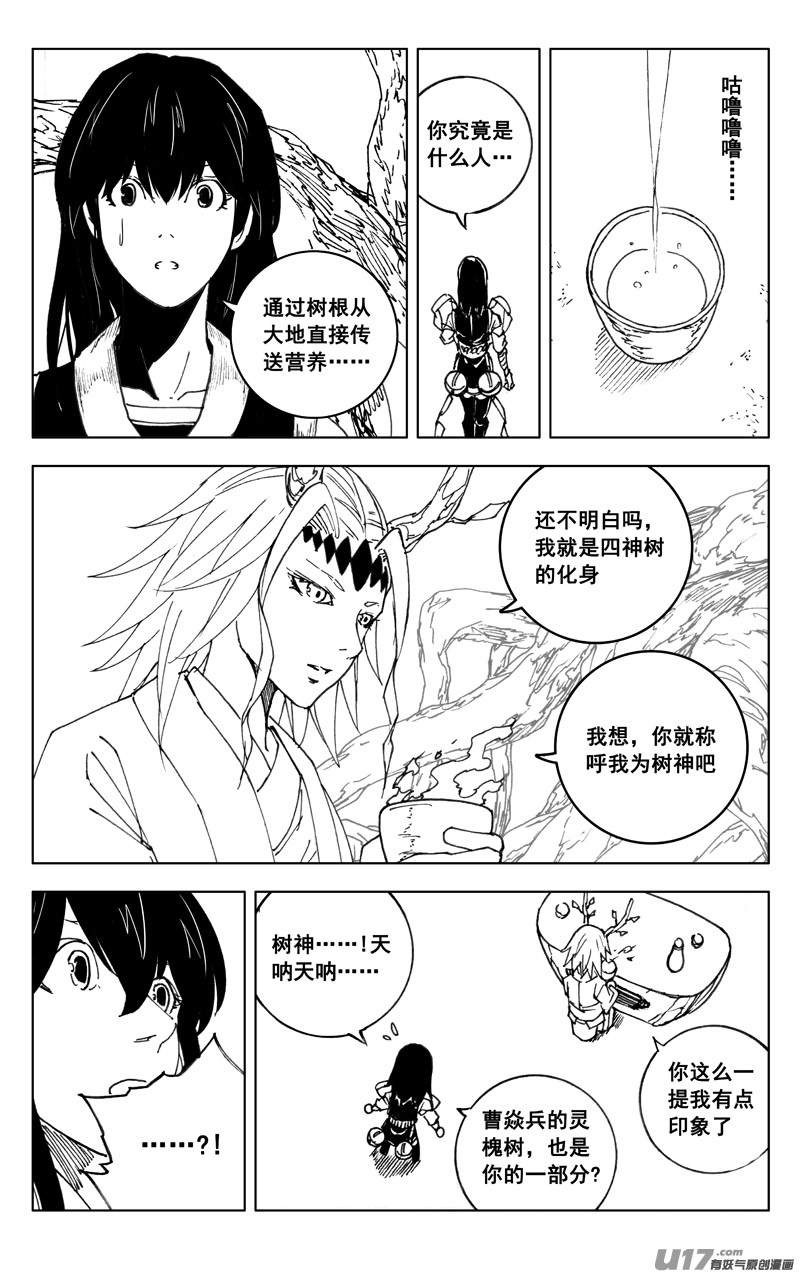 三五二 树心10