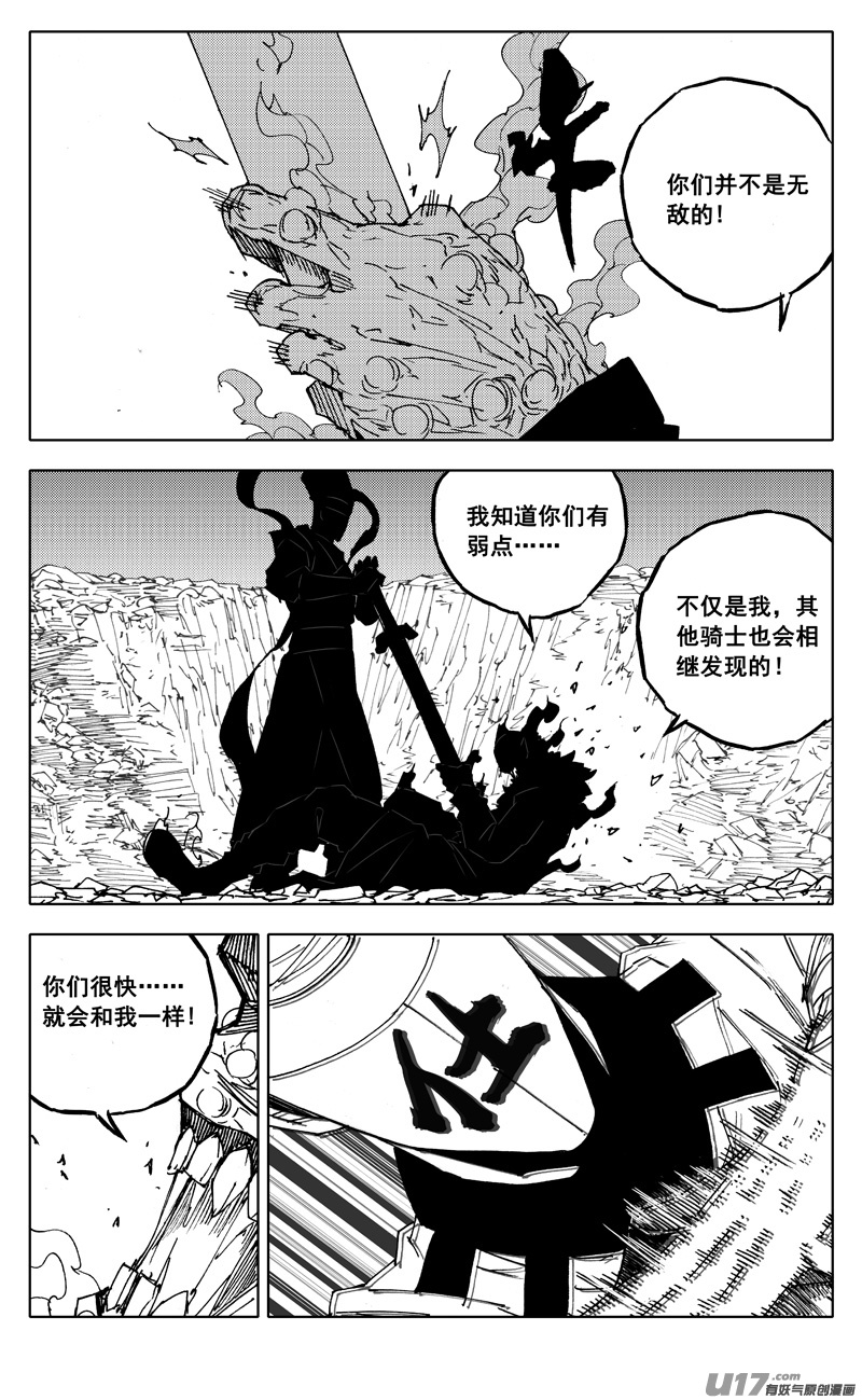 二五零 斩妖16